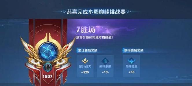 王者荣耀制胜王者段位是哪个？  第3张