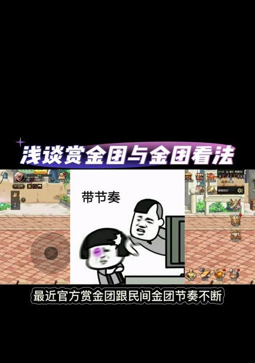 金团升级需要哪些条件？升级后有何变化？  第2张