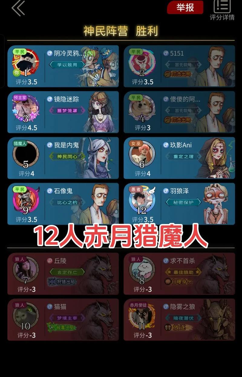 改版后的狼人游戏有哪些推荐？这些手游的特点是什么？  第2张
