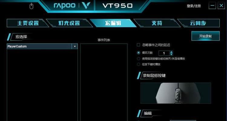 在英雄联盟中如何设置鼠标指示？有哪些自定义选项？  第2张