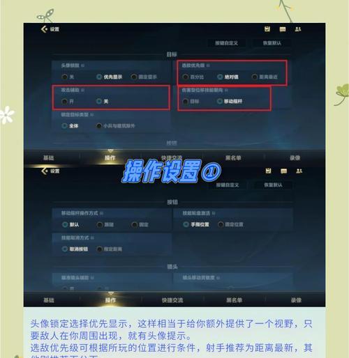 在英雄联盟中如何设置鼠标指示？有哪些自定义选项？  第3张