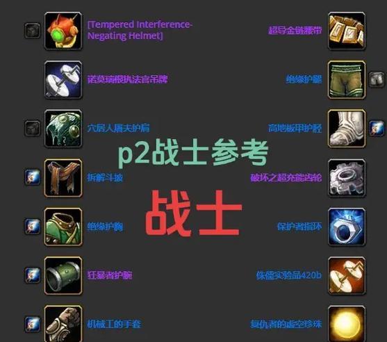 符文在魔兽世界中如何携带技能？有哪些组合推荐？  第1张