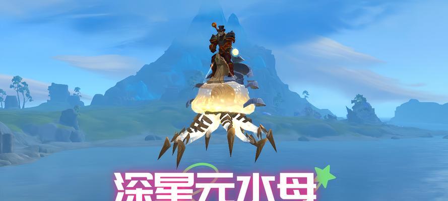魔兽世界中水上坐骑的获取方法是什么？需要完成哪些任务？  第2张