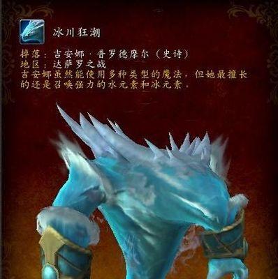 魔兽世界中水上坐骑的获取方法是什么？需要完成哪些任务？  第1张