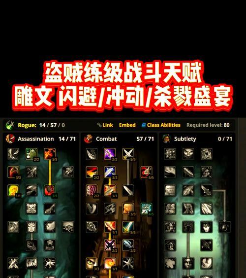 魔兽世界中盗贼职业如何练级？有哪些高效练级方法？  第2张
