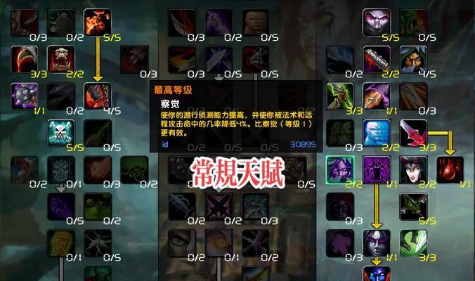 魔兽世界中盗贼职业如何练级？有哪些高效练级方法？  第3张
