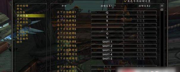 魔兽世界中如何隐藏或消除界面技能图标？有哪些设置方法？  第3张