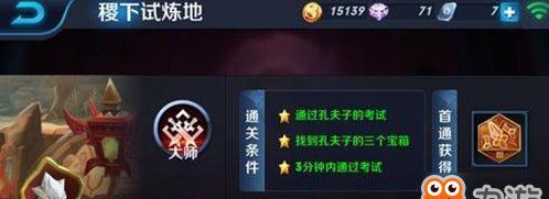 英雄联盟试炼之地购买英雄的条件是什么？  第2张