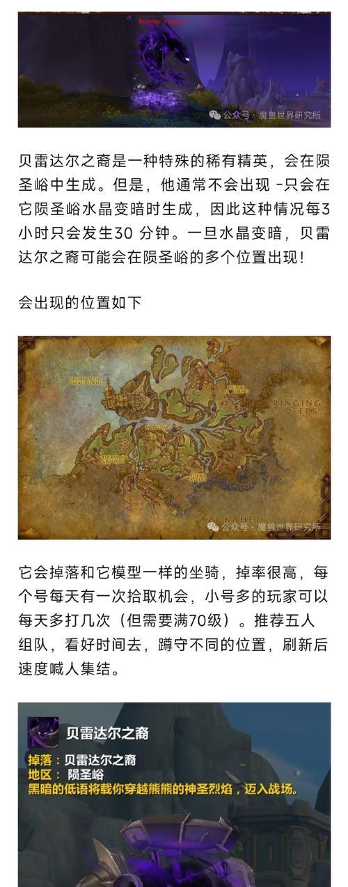 魔兽世界雷电王座怎么到达？需要完成哪些任务？  第2张
