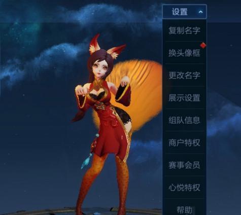 如何修改王者荣耀中的烧饼？  第2张