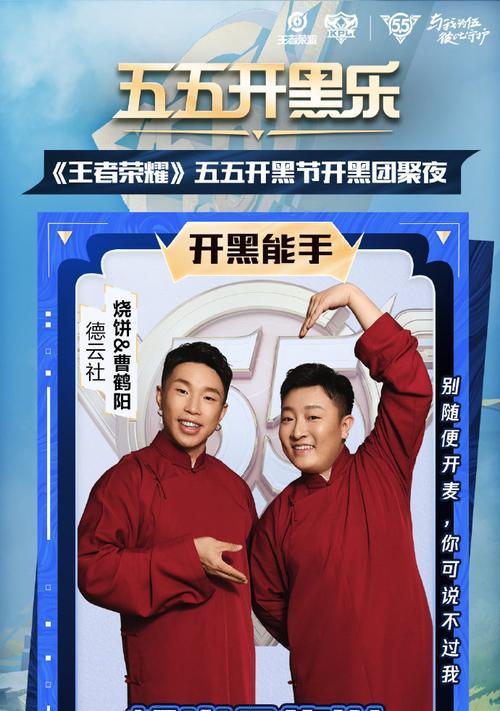 如何修改王者荣耀中的烧饼？  第3张