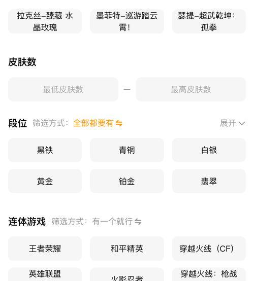 英雄联盟账号出售流程是什么？如何安全交易？  第1张