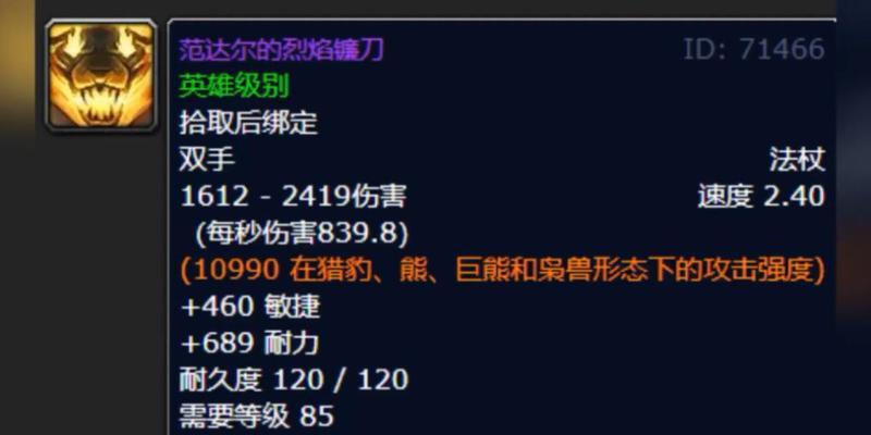 魔兽怎么变火猫？火猫变身的条件和操作是什么？  第1张