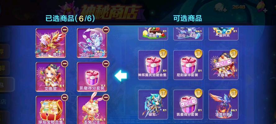 英雄联盟精灵购买方式是什么？  第2张