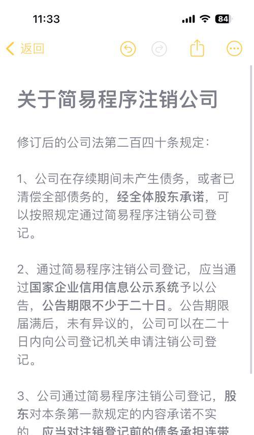 魔兽世界账号注销需要多长时间？注销过程中应注意什么？  第3张
