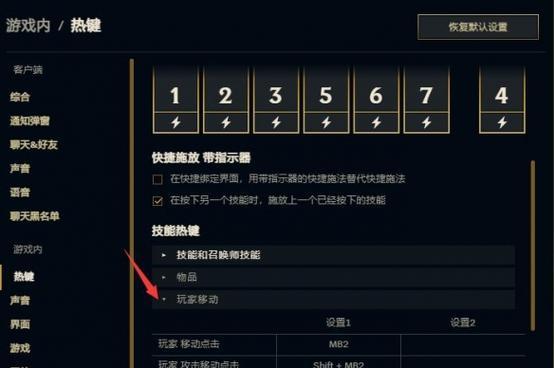 在英雄联盟中打开敌人视角的快捷键是什么？  第1张