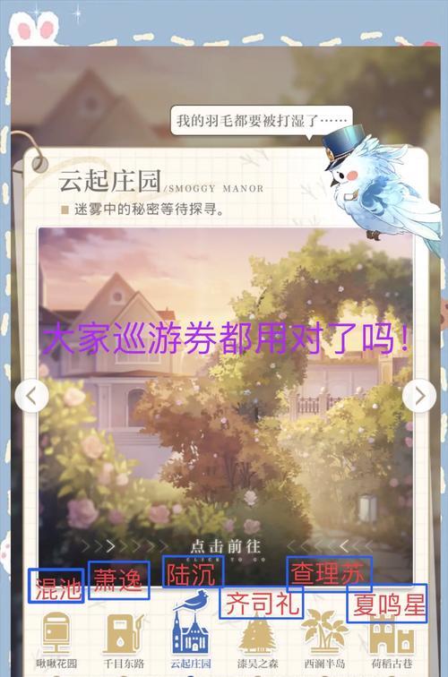 巡游使用方法及效果如何？  第1张