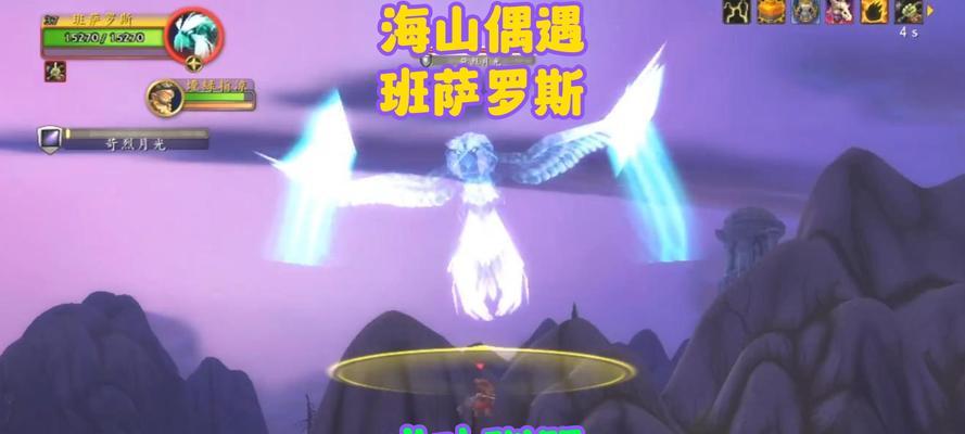 班萨罗斯在魔兽世界正式服如何捕捉？  第2张
