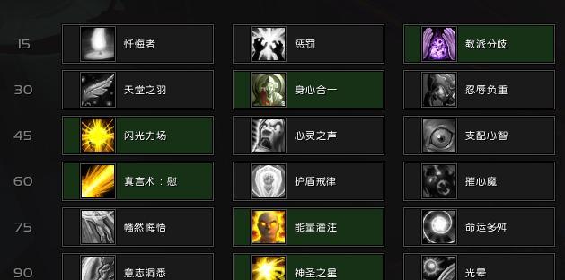 魔兽世界神圣牧师转戒律牧师步骤？  第3张