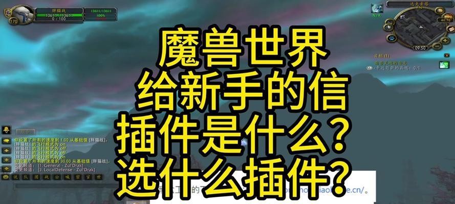 魔兽游戏语音如何开启？  第3张