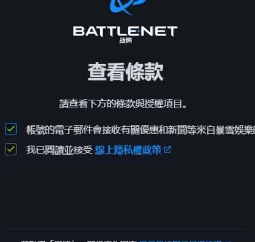 魔兽世界plus版怎么注册账号？注册流程详细步骤是什么？  第1张