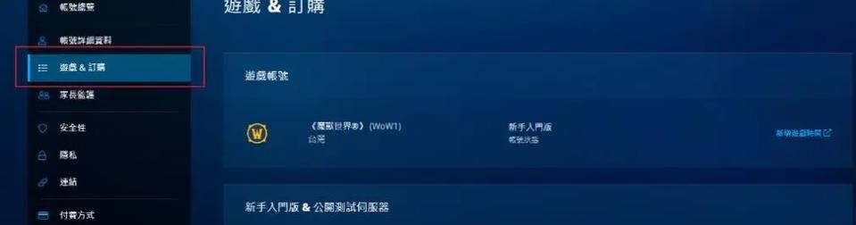 魔兽世界plus版怎么注册账号？注册流程详细步骤是什么？  第2张