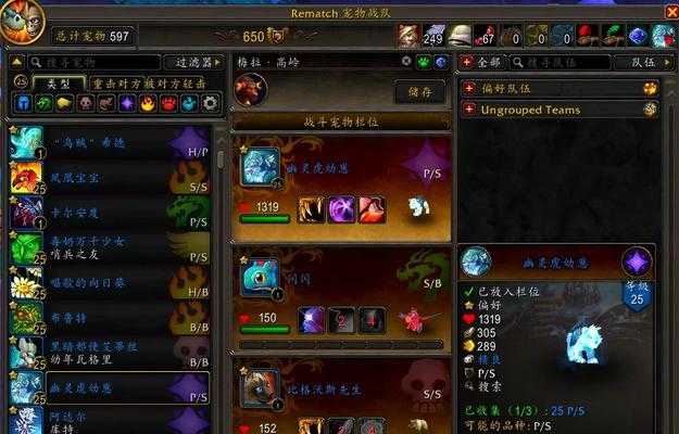 魔兽世界宠物训练方法？如何有效训练魔兽世界的宠物？  第3张
