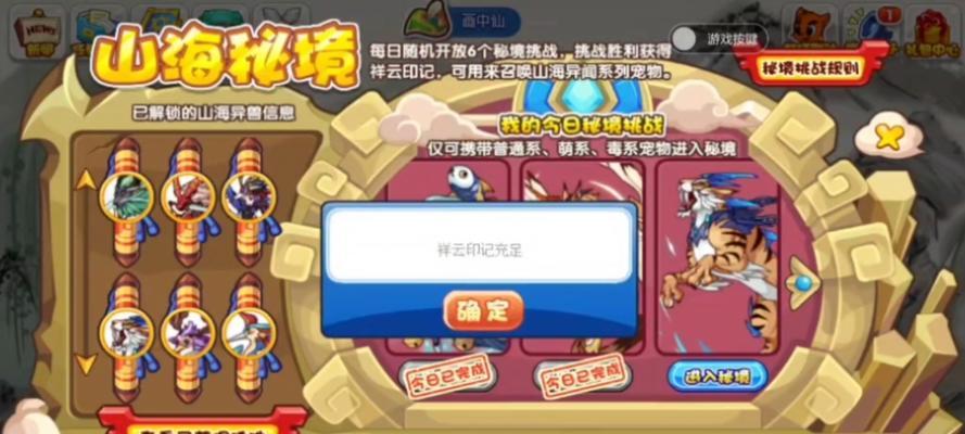 洛克王国迷宫纸片使用技巧有哪些？  第3张