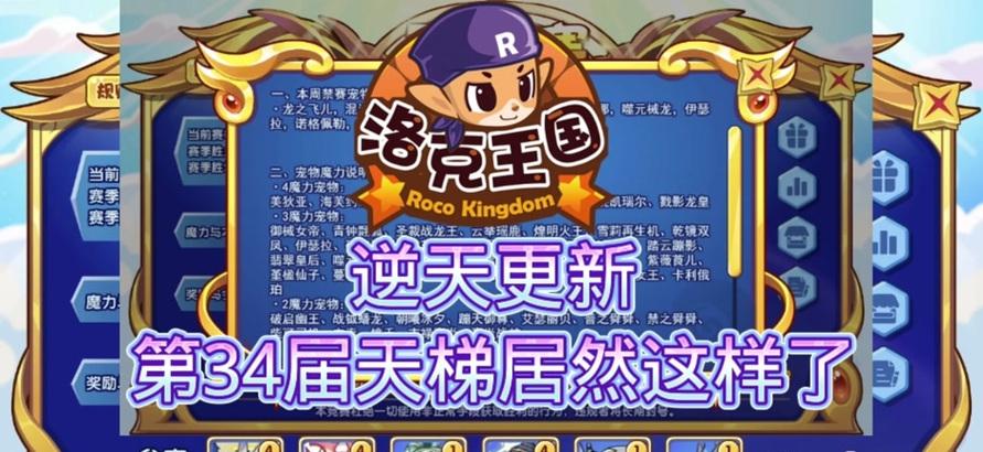 洛克王国如何高效刷药剂？刷药剂的最佳方法是什么？  第2张