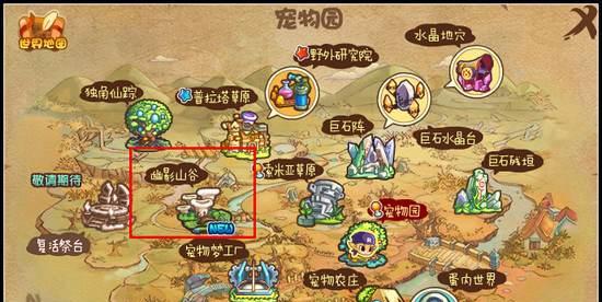 洛克王国如何高效刷药剂？刷药剂的最佳方法是什么？  第3张