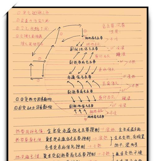 追踪任务北风的具体完成步骤是什么？  第1张