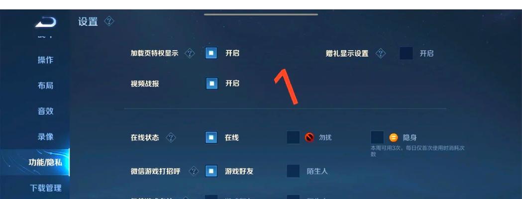 王者荣耀关闭读秒的设置方法是什么？  第1张