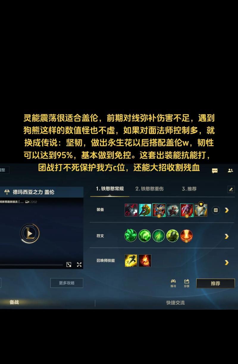 英雄联盟排位赛玩法指南是什么？  第3张