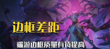 英雄联盟皮肤框移除步骤是什么？  第1张