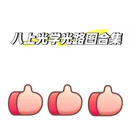 第八个光球解密的正确步骤是什么？有哪些提示可以参考？  第2张