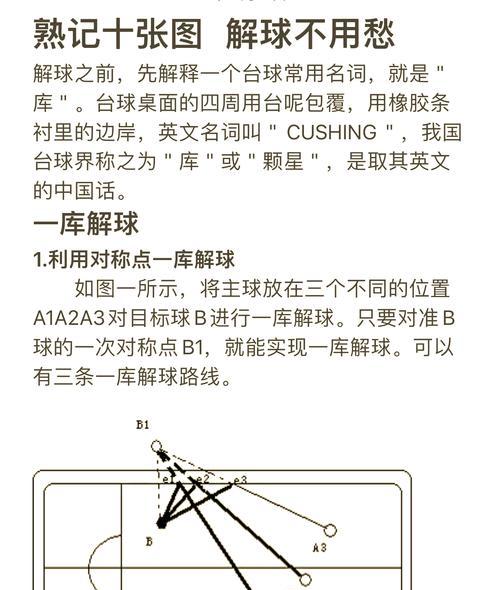 第八个光球解密的正确步骤是什么？有哪些提示可以参考？  第1张