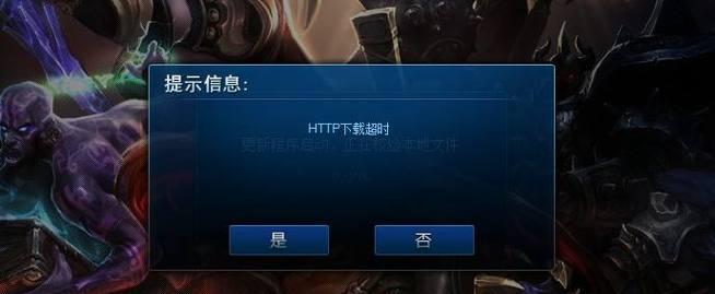 英雄联盟客户端文件损坏后如何修复？  第1张