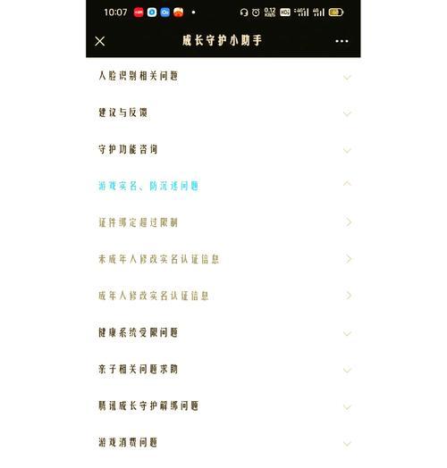 王者荣耀实名制的原因是什么？  第1张