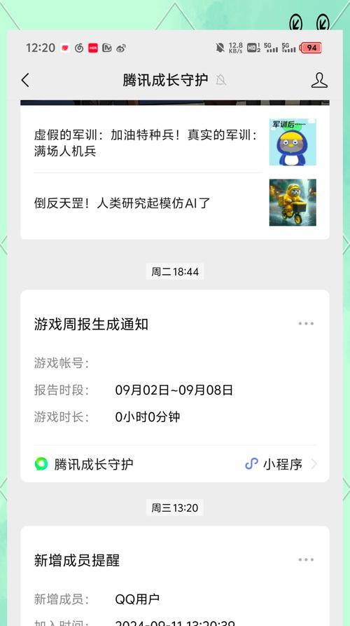王者荣耀实名制的原因是什么？  第2张
