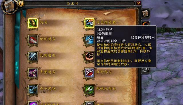 魔兽世界伪装技能学习方法是什么？学习后有何用途？  第1张