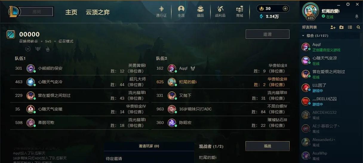 英雄联盟内战房间的进入方法是什么？内战房间的规则有哪些？  第1张