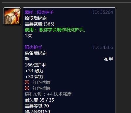 魔兽中锯齿箭无法装备的原因是什么？如何解决？  第2张