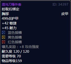 魔兽中锯齿箭无法装备的原因是什么？如何解决？  第1张