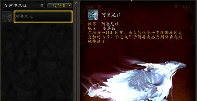 魔兽琉璃石坐骑获取途径有哪些？需要满足什么条件？  第2张