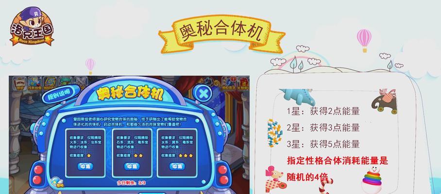 洛克王国的扭扭机怎么用？操作步骤和功能介绍是什么？  第3张