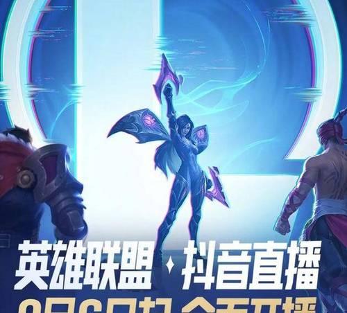 快手直播英雄联盟的步骤是什么？开播前需要准备什么？  第1张