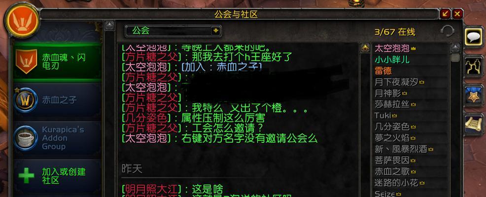 魔兽世界如何在世界频道发言？世界频道使用方法是什么？  第3张