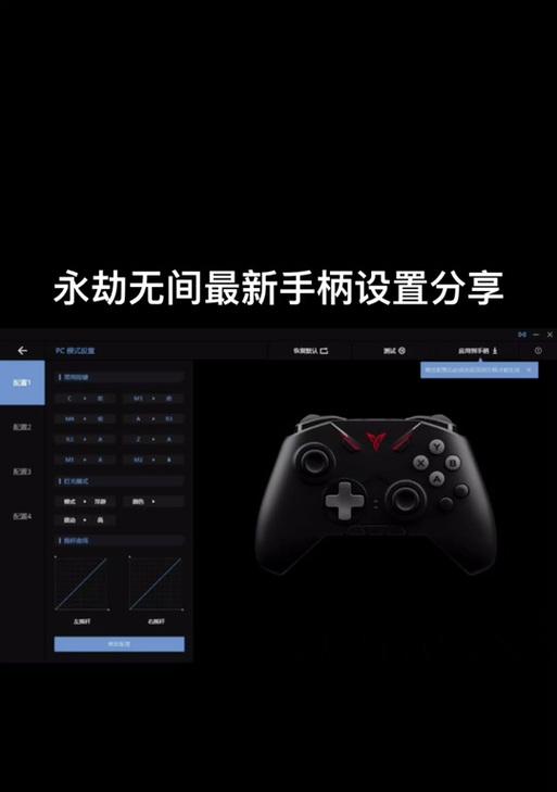 手机手柄英雄联盟怎么设置？如何连接手柄？  第1张