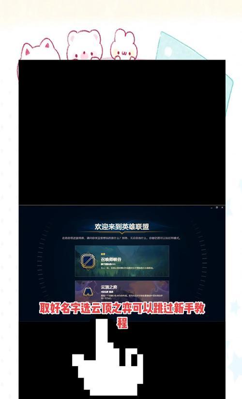 退出对局后如何重新登录英雄联盟账号？  第1张