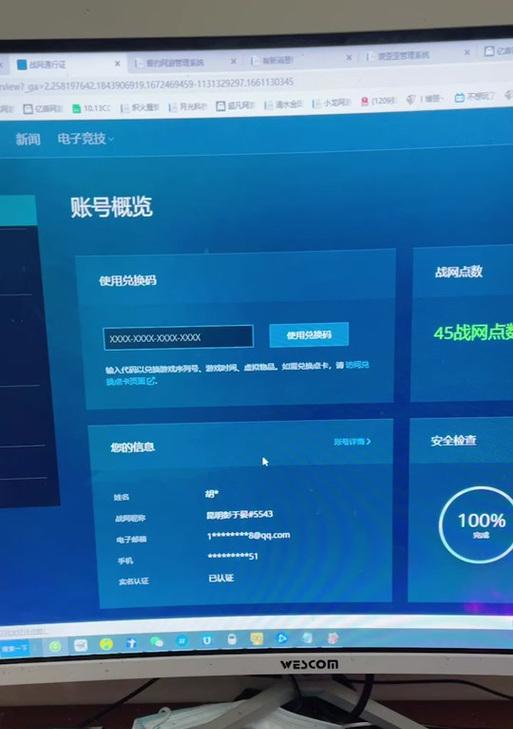 魔兽世界点卡充值流程是什么？如何快速完成充值？  第2张